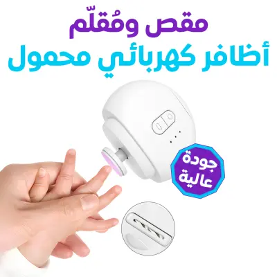 مقص أظافر كهربائي أوتوماتيكي قابل لإعادة الشحن من الجيل الجديد، بتصميم مغناطيسي، مزود بخاصية تخزين قصاصات الأظافر