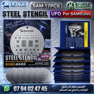 STEEL STENCIL UFO For SAMSUNG SAM 17PCS