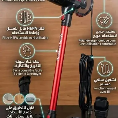 مكنسة كهربائية لاسلكية "برونيت" قوية بقدرة 600 واط من علامة روبيست - قوة وتعدد استخدامات ل