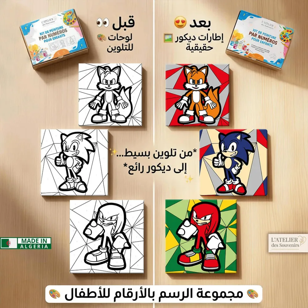 سونيك