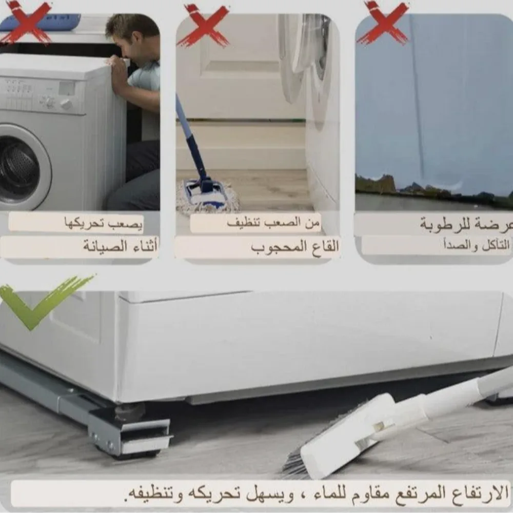حامل متحرك للثلاجة والأثاث المنزلي -  تحمل حتى 300 كجم 🏠🔄
