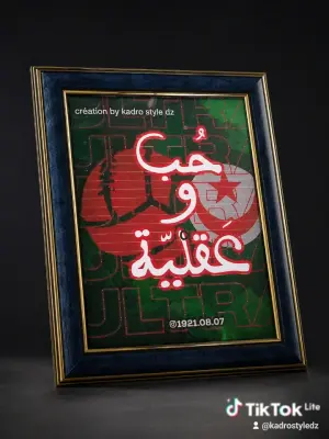 كادر نادي مولودية الجزائر