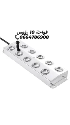 فواحة 10 رؤوس