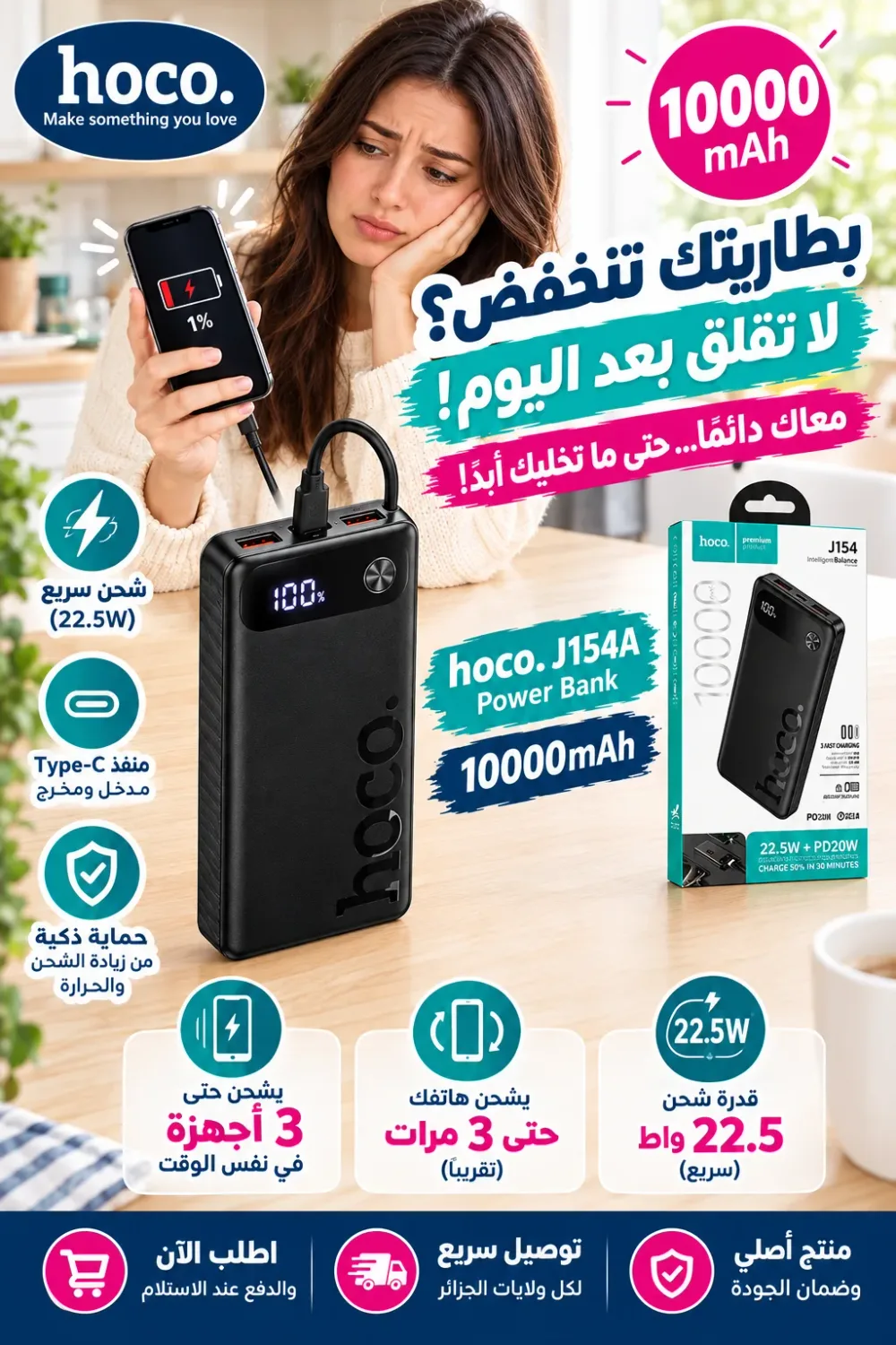 Power Bank Hoco 10000mah J154