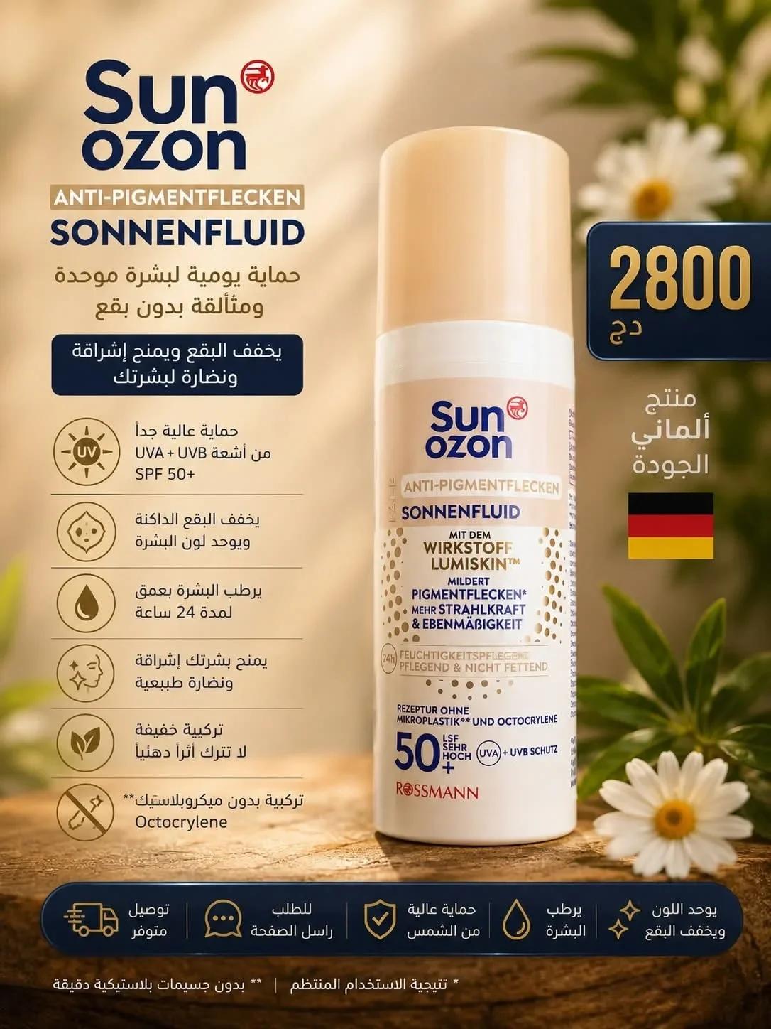 واقي شمسي Sun Ozon Anti-Pigment Sonnenfluid SPF 50