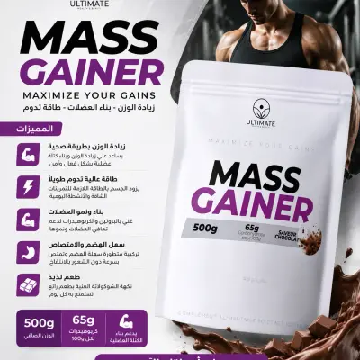 Mass gainer
