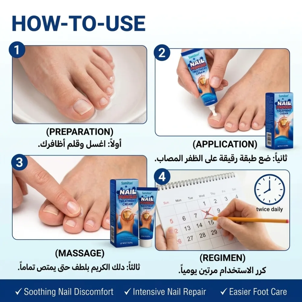 مزيل فطريات الأصابع 100 أصلي