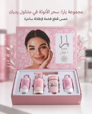 Josef.h paris مجموعة يارا