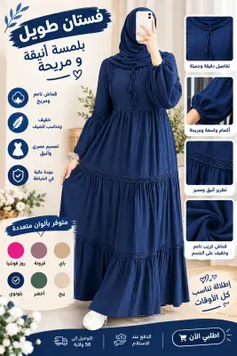 غوب حجاب