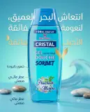 Cristal جال دوش إنتعاش البحر 300ml