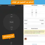 Switch avec Télécommande RF Tuya Smart Contrôle des Volets Roulants
