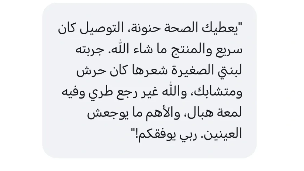 بلسم و قناع للشعر RYBIOSOFT ©️®️