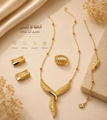 Parure Texturée "Or Ciselé" (4 Pièces) – Motifs Géométriques & Chaîne Perlée