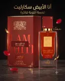 Scarlet عطر أنا الأبيض 60مل