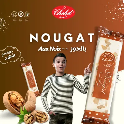نوقا بالجوز 70 غ / 12 قطعة