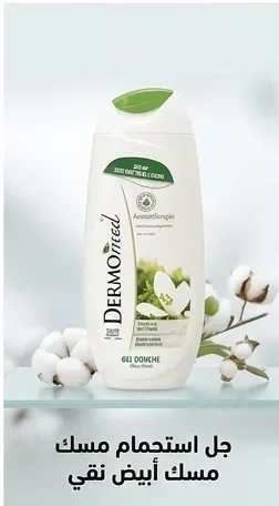 Dermomed جال دوش 250ml