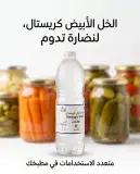 خل الكحول كريستال 1ل