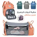 Sac à dos et landau pour bébé pliable 3in1