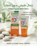 Cadence كريم واقي شمس 50مل