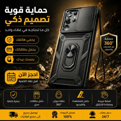 غطاء هاتف مع حامل مغناطيسي وحافظة بطاقا
