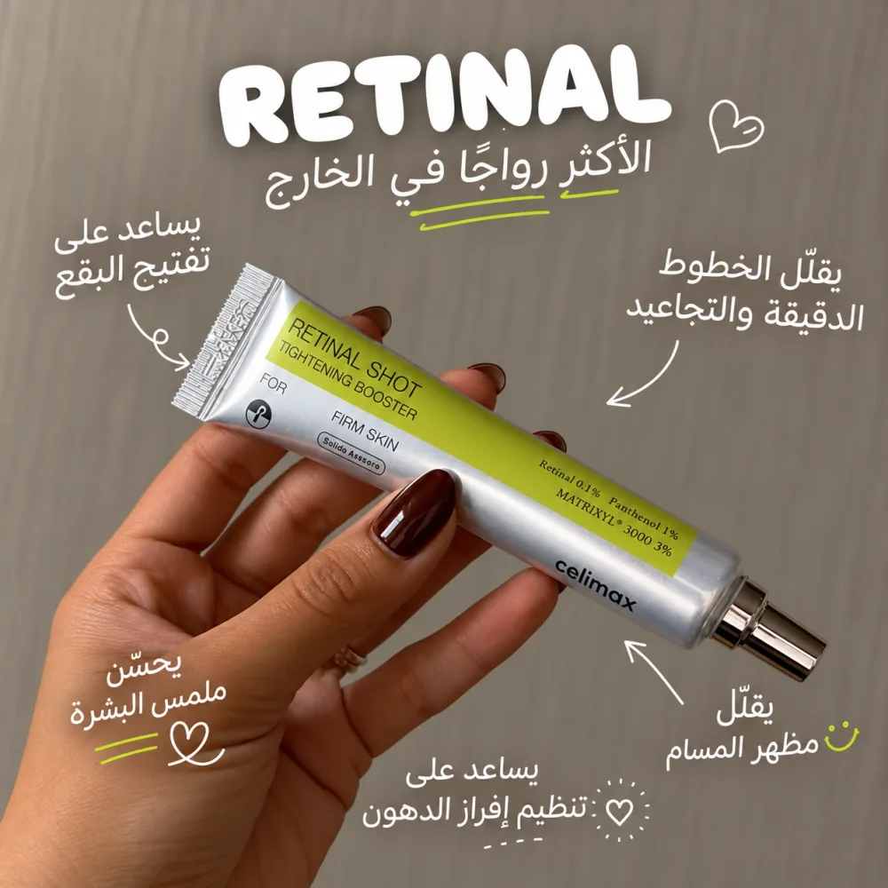 Retinal Shot Celimax Original