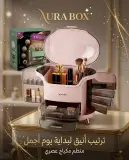 Aurabox صندوق مخصص للماكياج