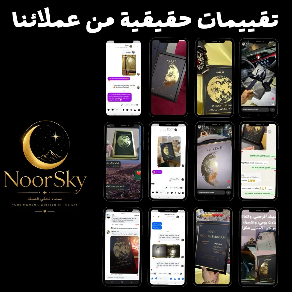 moongift