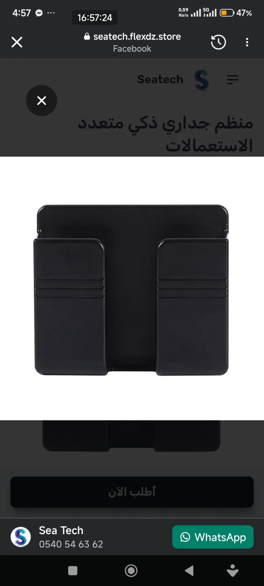 supports muraux universels