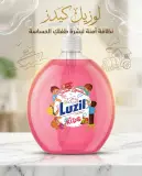 Luzil صابون كيدز 750مل