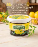 سوپر كرام ليمون 500غ