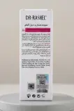 سيروم مبيض ومزيل للبقع من دكتور راشيل