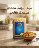 Sim محمصة 500غ