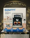 Sonashi صانعة القهوة SCM-4968