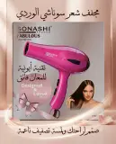 Sonashi سيشوار SHD-3033