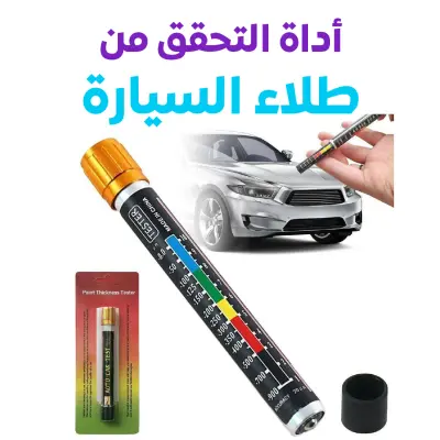 جهاز اختبار طلاء السيارات المحمول، قلم اختبار سمك طلاء السيارات مزود بمؤشر قياس مغناطيسي