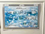 معلقات السور القرآنية