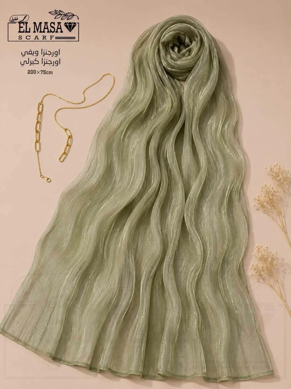 خمار اورجانزا كيرلي