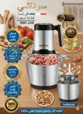 قطاعة سوناشي (SONASHI SMC-24S)