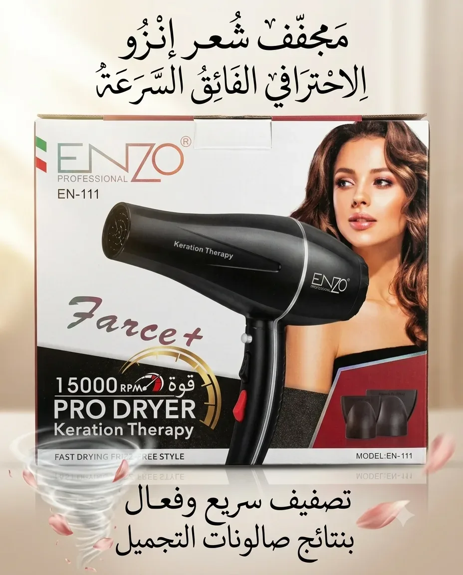 Enzo سيشوار en-111