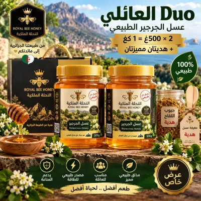 Duo العائلي — عسل الجرجير 1 كغ