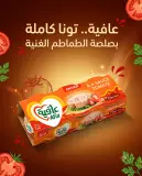 تن عافية 3*65غ-بالطماطم-
