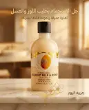 The BBN shop جال دوش بعطر العسل وحليب اللوز 400ml