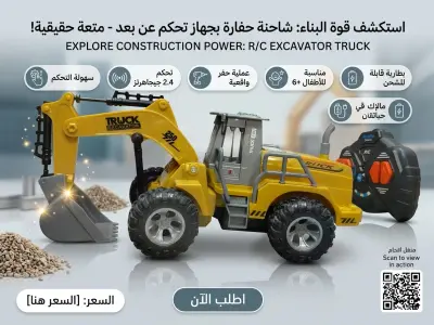 ​🚜 شاحنة الحفارة الذكية بالتحكم عن بعد (R/C Excavator Truck) – تجربة البناء الحقيقية