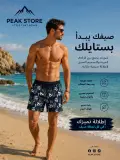 شورب بحر رجالي نوعية رفيعة