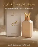 عطر محور 100مل