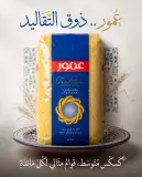 كسكس عمور متوسط 1كغ