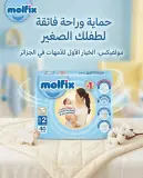 Molfix حفاظة 2-40