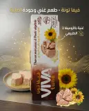 Viva قطع التونة بالزيت النباتي *3