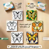 الفراشات