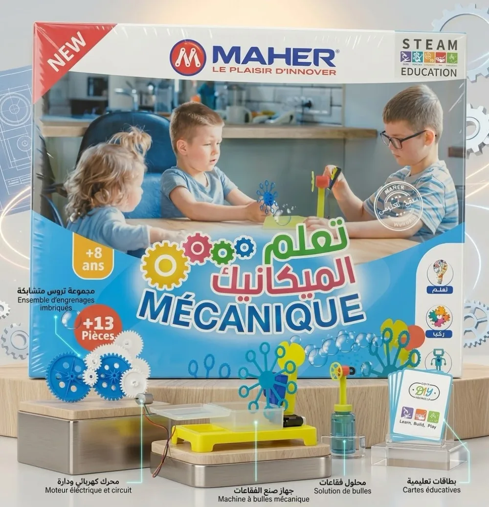 تعلم الميكانيك (MÉCANIQUE).